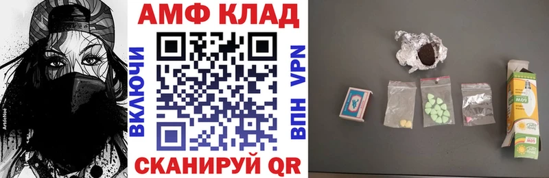 даркнет состав  Камышин  АМФ 97% 