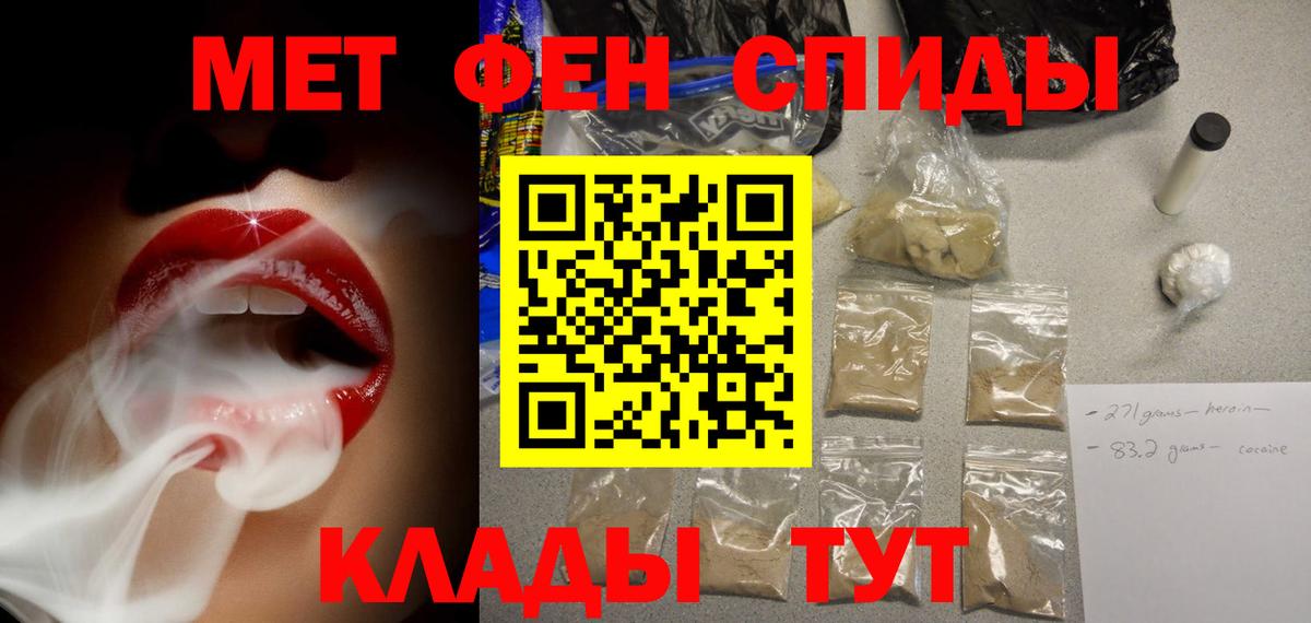 АМФЕТАМИН Розовый Камышин