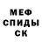 Амфетамин 97% MegaBmj