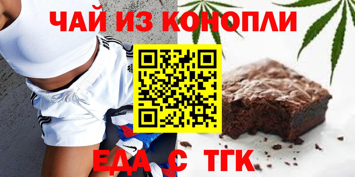 Камышин  Cannafood конопля  Вход с VPN 