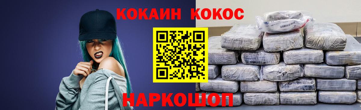 Cocaine  Cocaine FishScale  Вход с VPN  Камышин  Cocaine Боливия 