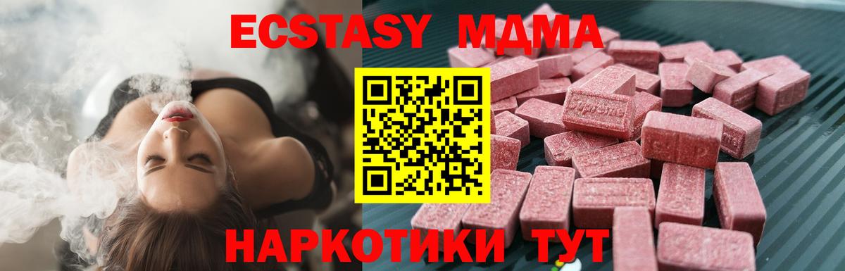 Ecstasy VHQ  Ecstasy  Камышин  Вход с VPN  купить наркоту  Экстази XTC 