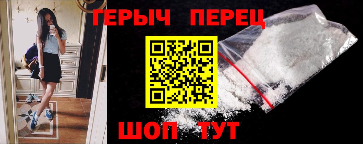 Героин гречка Камышин