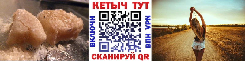 Кетамин VHQ  Камышин 