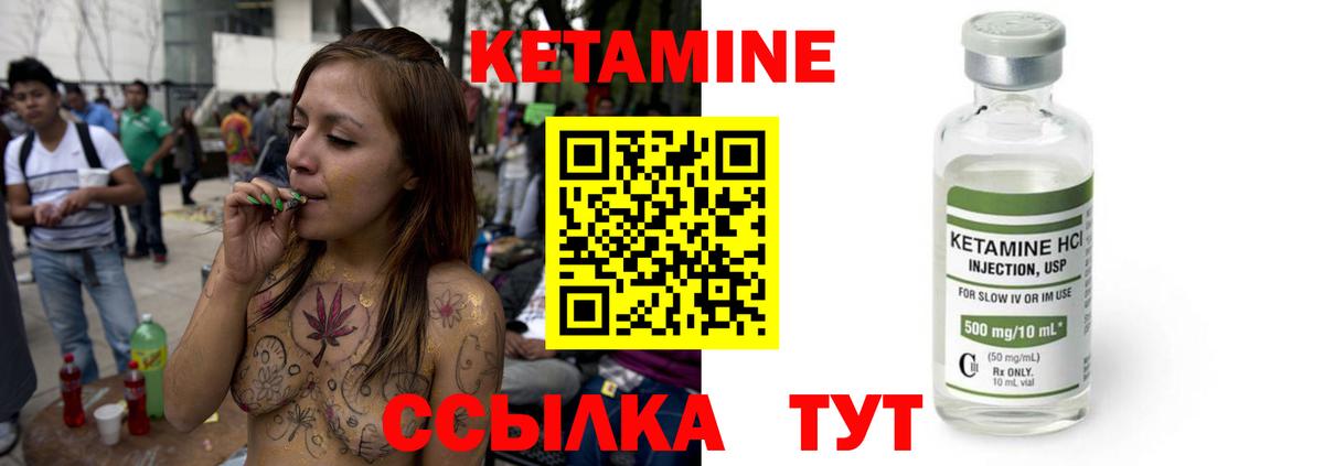 КЕТАМИН ketamine  Вход с VPN  Камышин  КЕТАМИН ketamine 