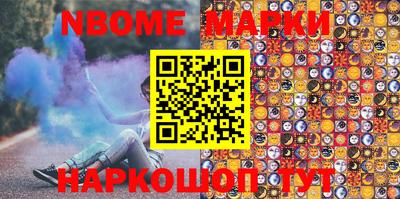 марки nbome Кунгур