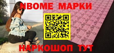 марки nbome Кунгур