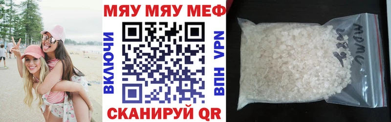 Мефедрон мяу мяу  Камышин 