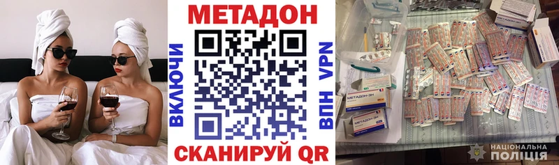 МЕТАДОН methadone  Камышин 
