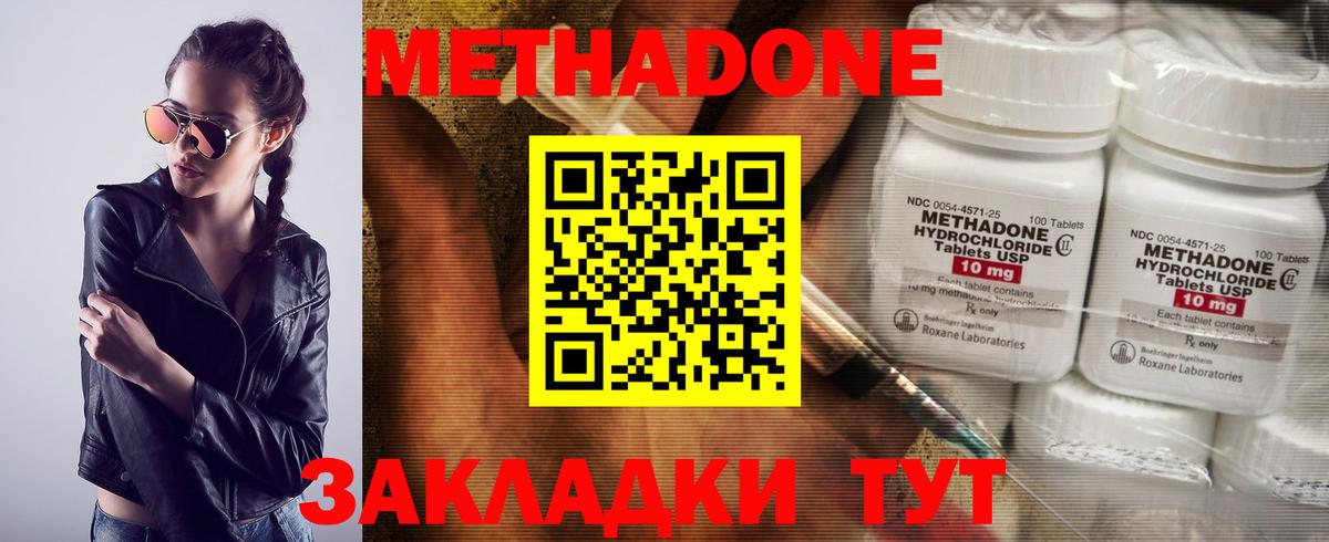 МЕТАДОН белоснежный  Метадон мёд  Камышин  Вход с VPN 