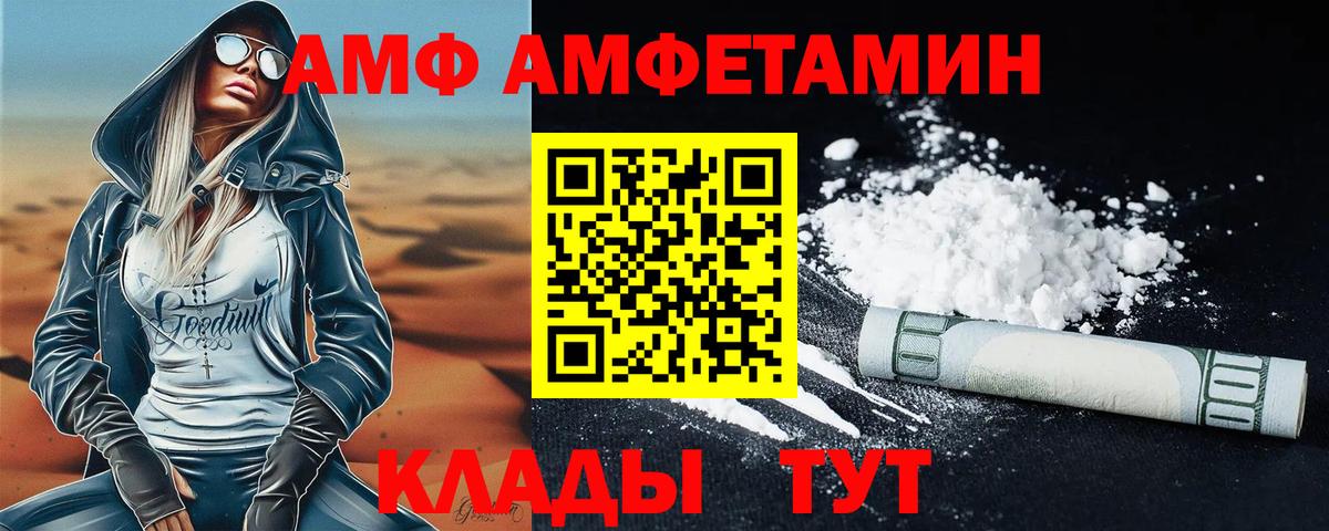 Первитин Methamphetamine Камышин