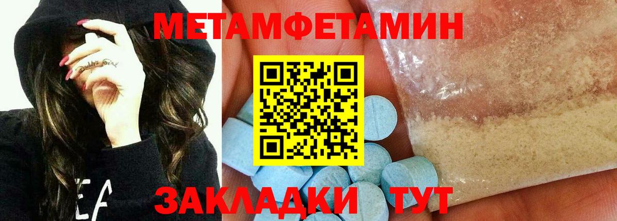 Метамфетамин Декстрометамфетамин 99.9%  Вход с VPN  Камышин 