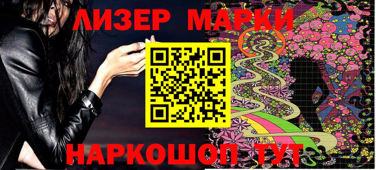 Марки 25I-NBOMe 1,8мг  Вход с VPN  Камышин 