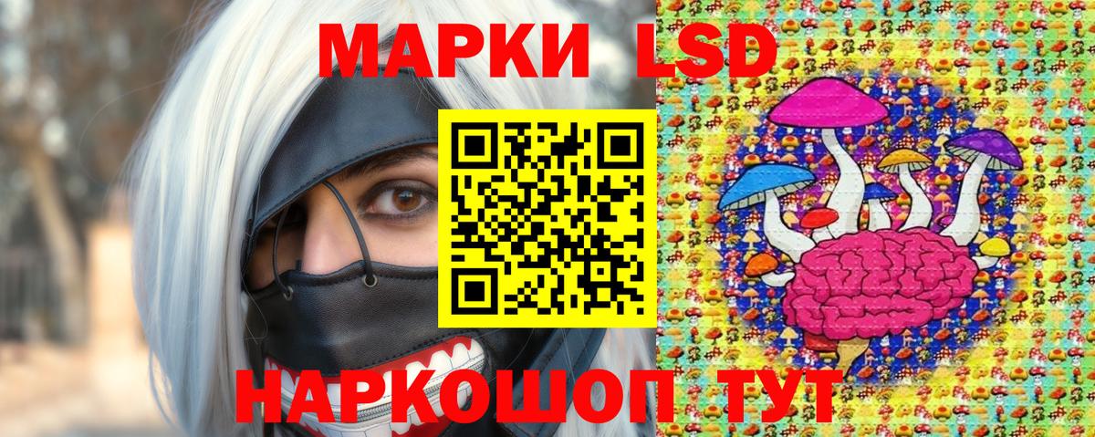 Наркотические марки 1500мкг Камышин