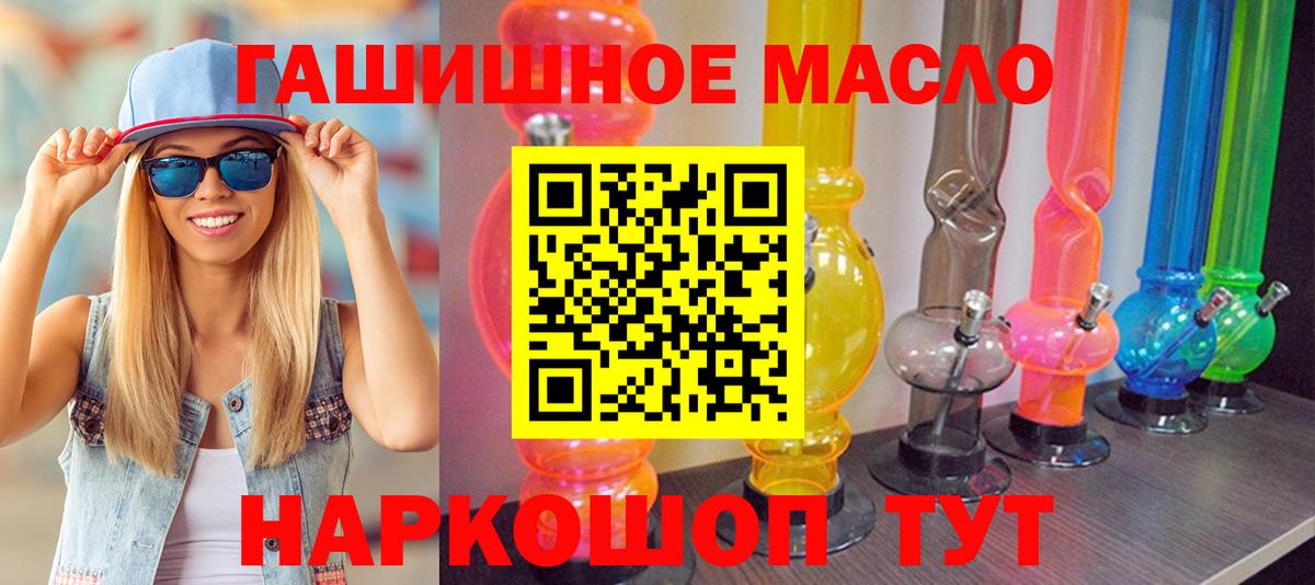 Дистиллят ТГК вейп  Вход с VPN  Камышин 