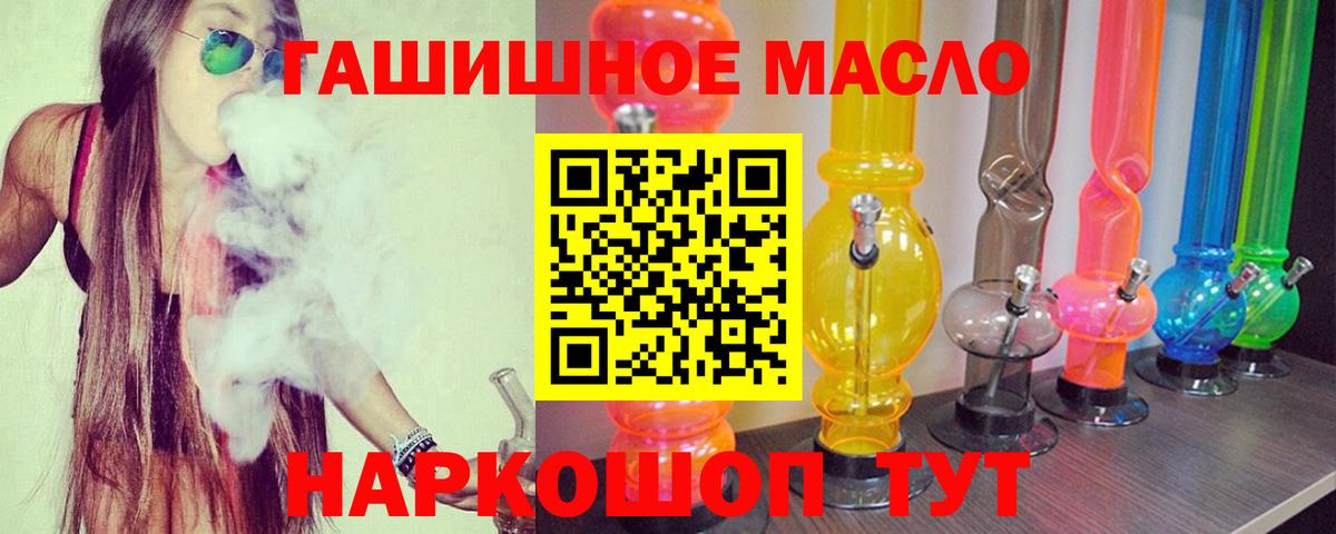 ТГК жижа Камышин